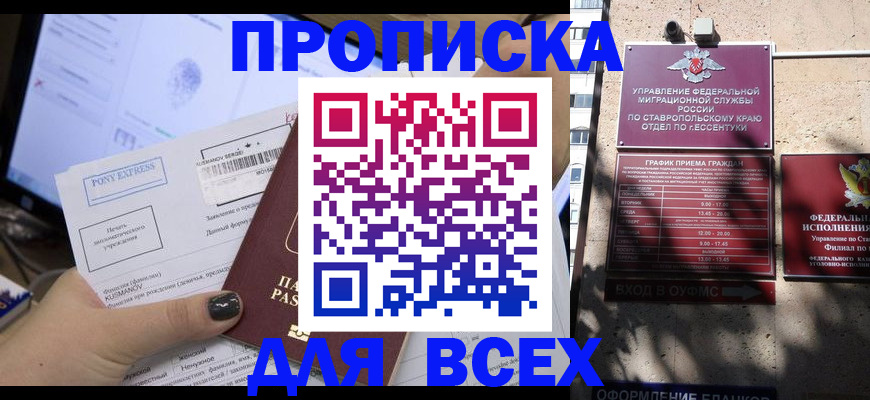 пропишу в квартире в Анадыре