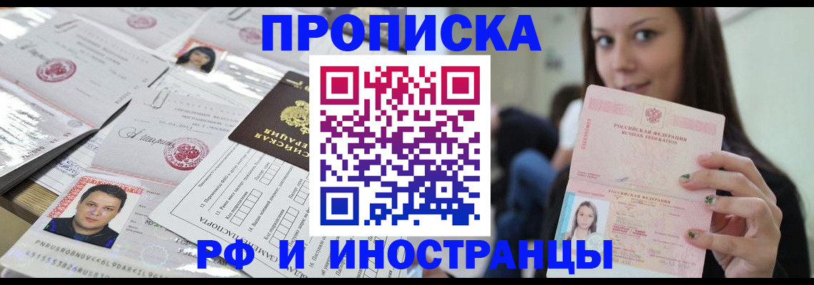 миграционный учет в Анадыре