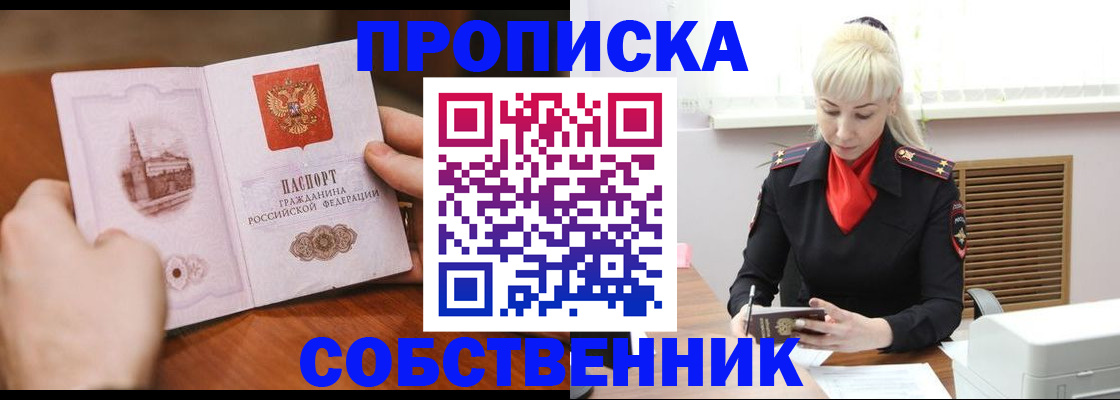 миграционный учет в Анадыре